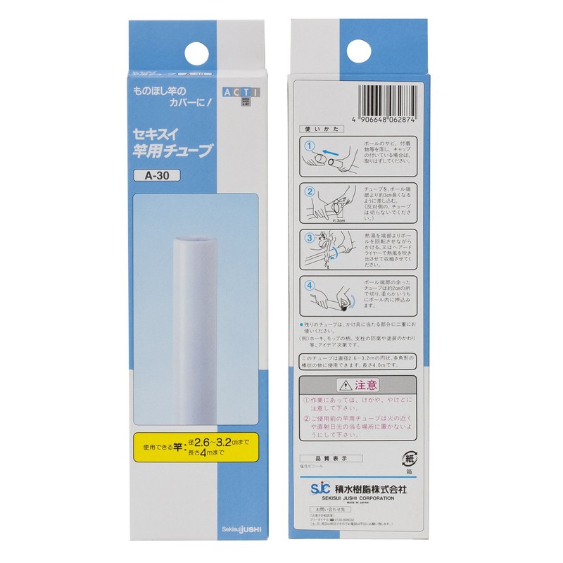 Sekisui Resin Rod Tube, 1.2 inches (3 cm), Multi-Pipe Diameter,