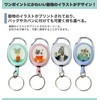 prendre Key Reel, Reel, Key Ring, Key Cord, Stretchable, Animal,