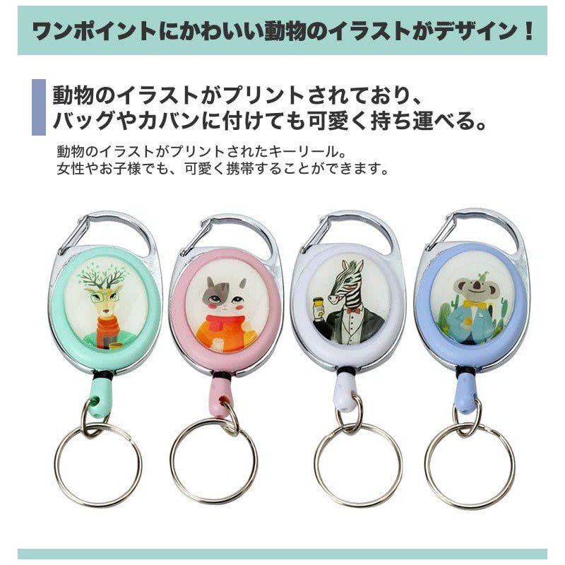 prendre Key Reel, Reel, Key Ring, Key Cord, Stretchable, Animal,
