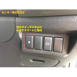 Bosmaa "Discreet" Brightness Sensor Auto Switch Unit