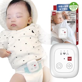 睡眠中の赤ちゃんを見守る体動センサー 呼吸センサー IMS-01 新生児 医療機器認証