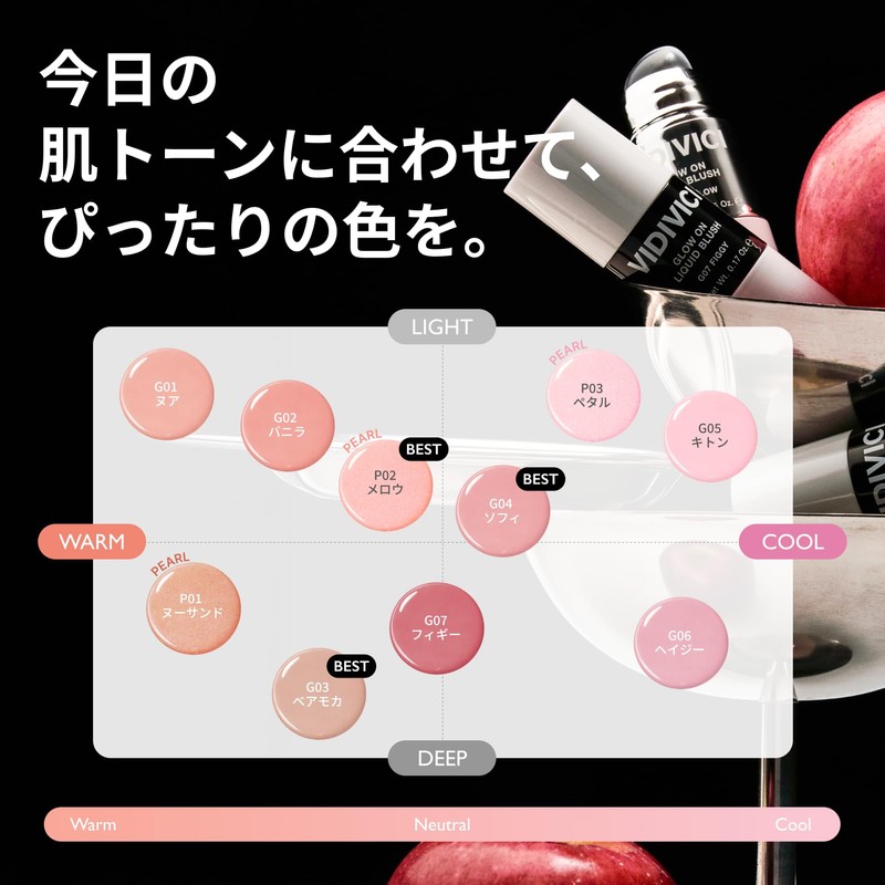 VIDIVICI G03 Glow-On Liquid Blush (Bear Mocha) Liquid Cheek, Korean