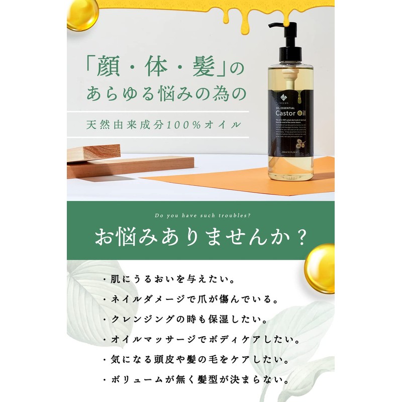 VELUS Castor Oil 300ml Ricin Oil Base Oil Hexane-Free Domestically