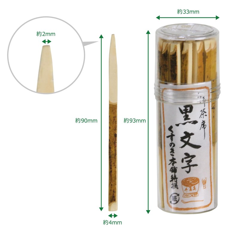 Morikuru TK08-09 Candy Toothpicks, Black Letters, 3.5 inches (9 cm),