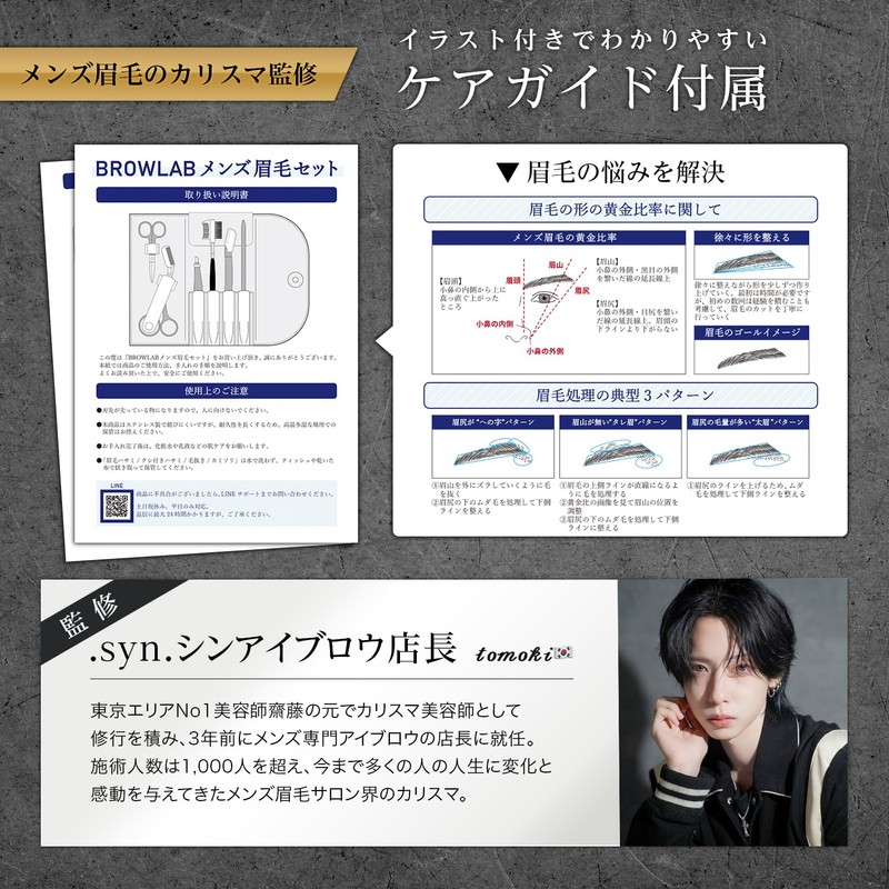 Scissor Case, Eyebrow Scissors, Scissors, For Men