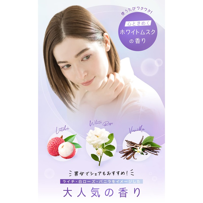 LUFT Shampoo Refill, High Damage Repair Type, Heart-Shimmering White Musk