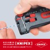 kunipekkusu KNIPEX 1280 – 100 Mini Stripper (SB)