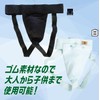 Foul Cup Martial Arts Baseball Karate Junior Kids Removable Easy