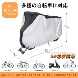 Popolier Bicycle Cover, Waterproof, Thick, Tear Resistant, 300D, Rain Protection, UV Treatment, Windproof, Anti-Theft, Fits Bicycles Up To 29 Inches, Standard Size, Convenient Storage (Standard Type