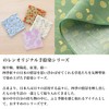 Noren Kaishi Paper Holder, Hand Printed, Made in Japan, Fabric