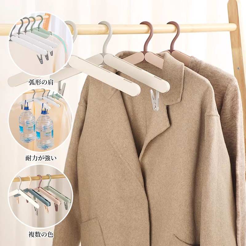 ZHEJIA Folding Hangers (4 Pieces) Hangers, Portable Hangers, Travel Hangers,