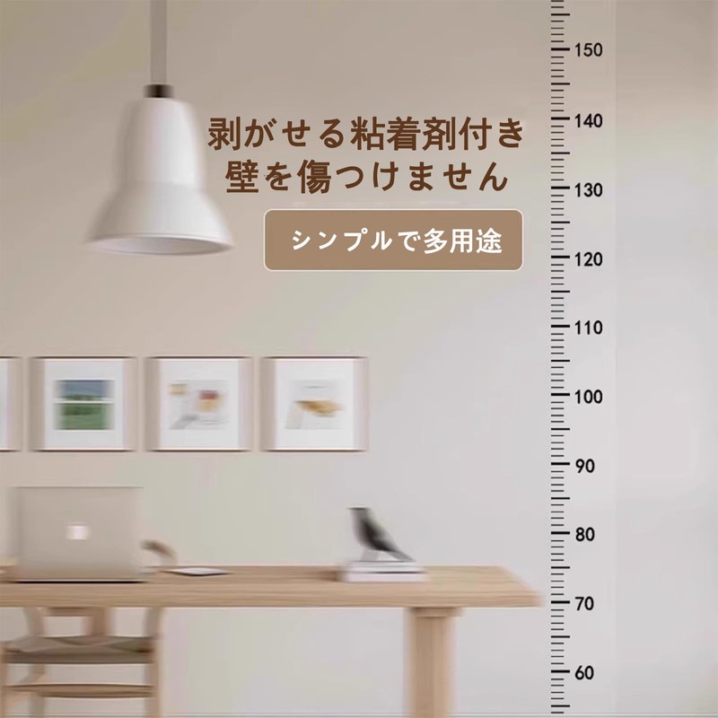 AUTAKI 身長計 壁掛け 測定範囲0-200cm 身長測る ウォールステッカー 身長 ステッカー 壁掛け 取り付け簡単