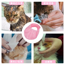 RICISUNG Cat Mask, Pet Mouth, Cat Clippers, Ear Cleaning, Nail Clippers, Eye Clippers, Blindfold, Prevents Bites, Picking Up Eating Prevention, Cat Muzzle, Cat Muzzle, For Bathing, Rampaging Cats, S