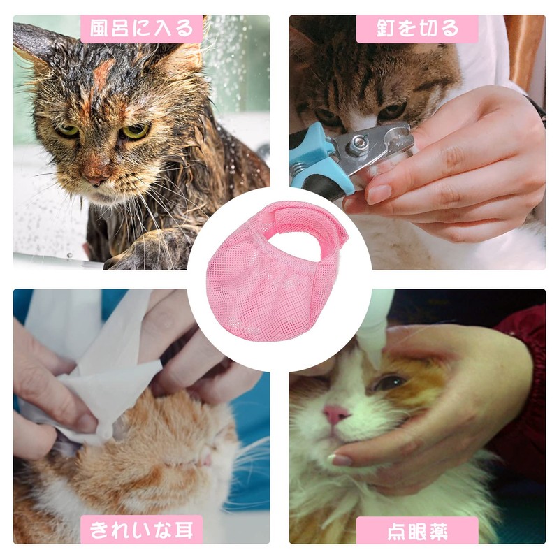 RICISUNG Cat Mask, Pet Mouth, Cat Clippers, Ear Cleaning, Nail