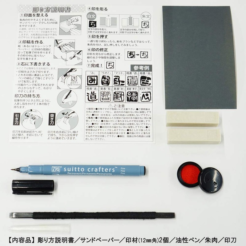 Kuretake KO800-3 Seal Engraving Yamato-Aota Set