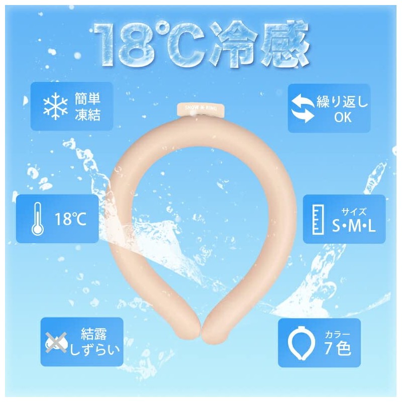 SNOW RING (Gray L) 18° Ice Neck Ring, Cool Ring,