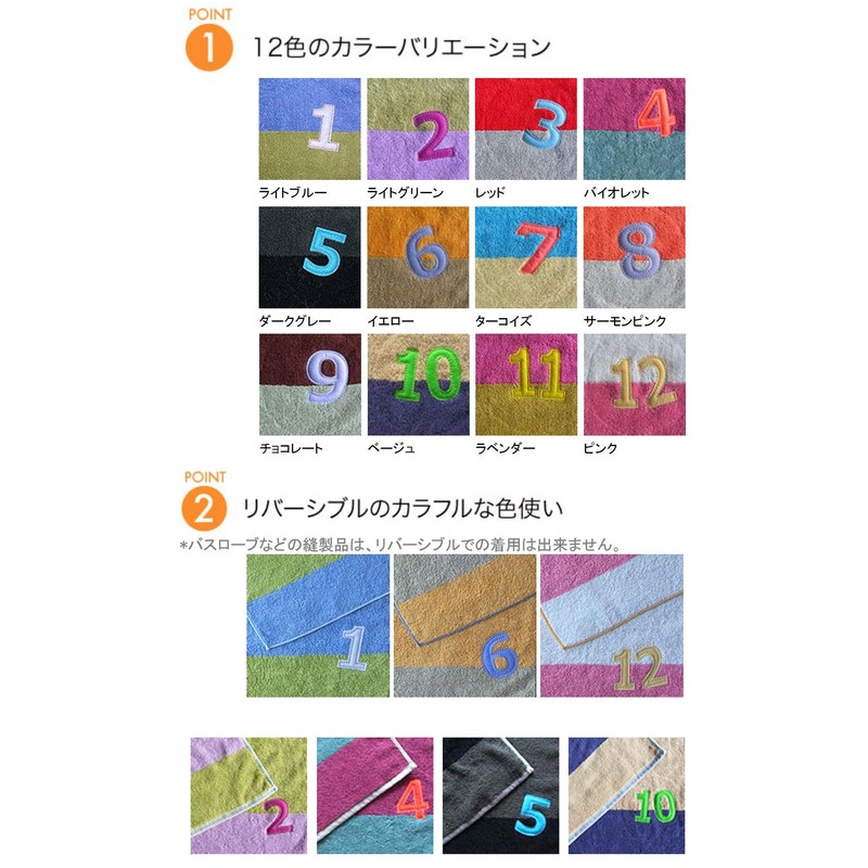 Made In [Bath Towel] Number 3-Color kizzuuxossyutaoru