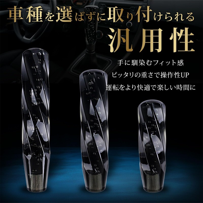 [Luaex] Crystal Shift Knob [Any Model] Twist Spiral MT Manual