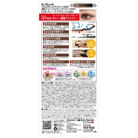 K-Palette Real Lasting Eyeliner 24hWPsf DB