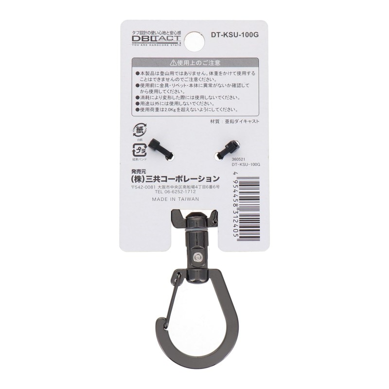 DBLTACT DT-KSU-100G S-Shaped Universal Carabiner 3.9 inches (100 mm) Gunmetal
