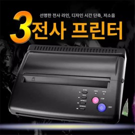타투전사 프린터 열전계 신전프린팅기계 머신 Tattoo Warrior Printer Heat Transfer Printing Machine [Single item]