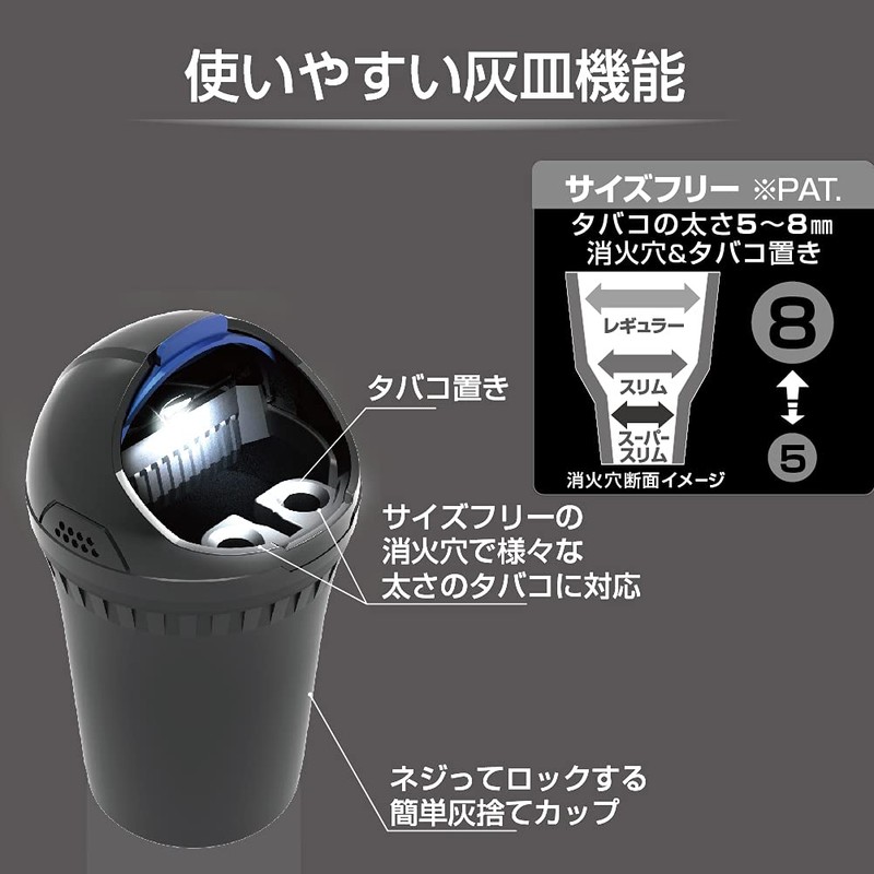 Seikou Sangyo Car Goods Ashtray EXEA Shielded Ash BL ED-223