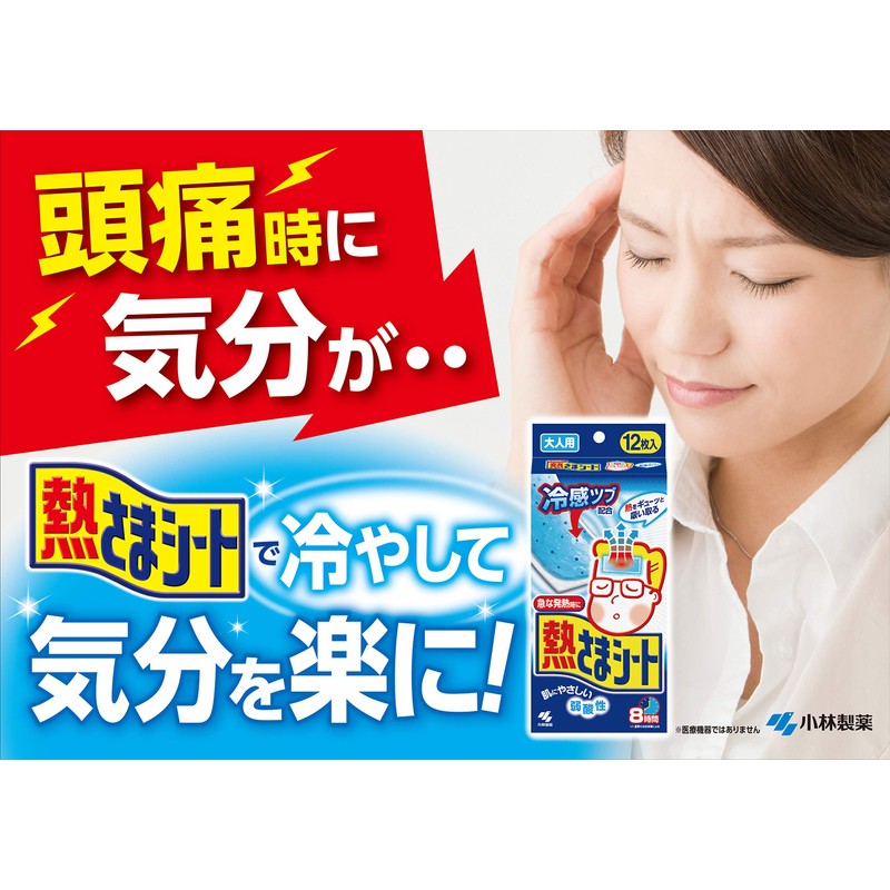 [Bulk Purchase] Netsusama Sheet (Fever Cooling Sheet), Cooling Sheet for