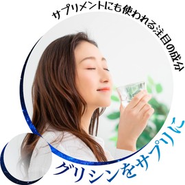 グリシン 300g アミノ酸 純度100％ 粉末 パウダー 付属スプーン付き