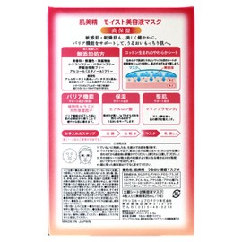 Hadabisei Kracie Moist Mask