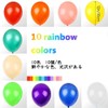 バルーン 風船 マルチカラー 100個入り 10色 12インチ 誕生日 飾り付け おしゃれ パーティー