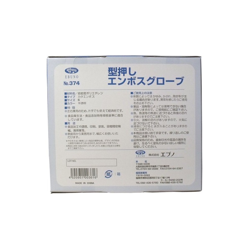 Embossed Embossed Gloves (Polyester Gloves for Food Processing) Translucent, S
