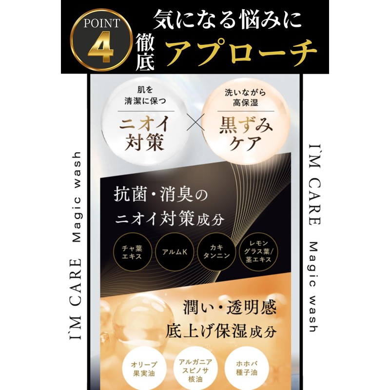 I'M CARE Magic Wash Delicate Zone Care Soap (Unscented)