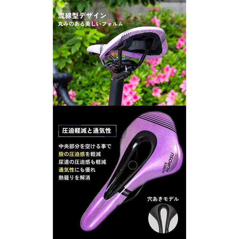 GORIX Saddle Bicycle Lightweight Short Nose (GX-NUROSU) Wide Type Perforated