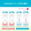 SUGAO Snow Whip Cream BB Cream Pure White 25 Gram