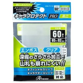 Answer ANS-TC150 Character Protect PRO Mini Deep Embossed Clear for Small Cards, 60 Sheets
