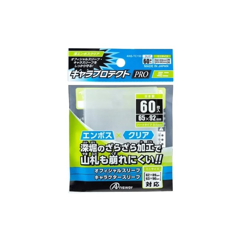 Answer ANS-TC150 Character Protect PRO Mini Deep Embossed Clear for