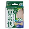 Iris Ohyama BKT-20H Nasal Expansion Tape, Skin Color, Pack of