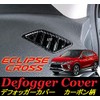 Mitsubishi Eclipse Cross Deformer Cover Interior Panel Carbon Pattern Front