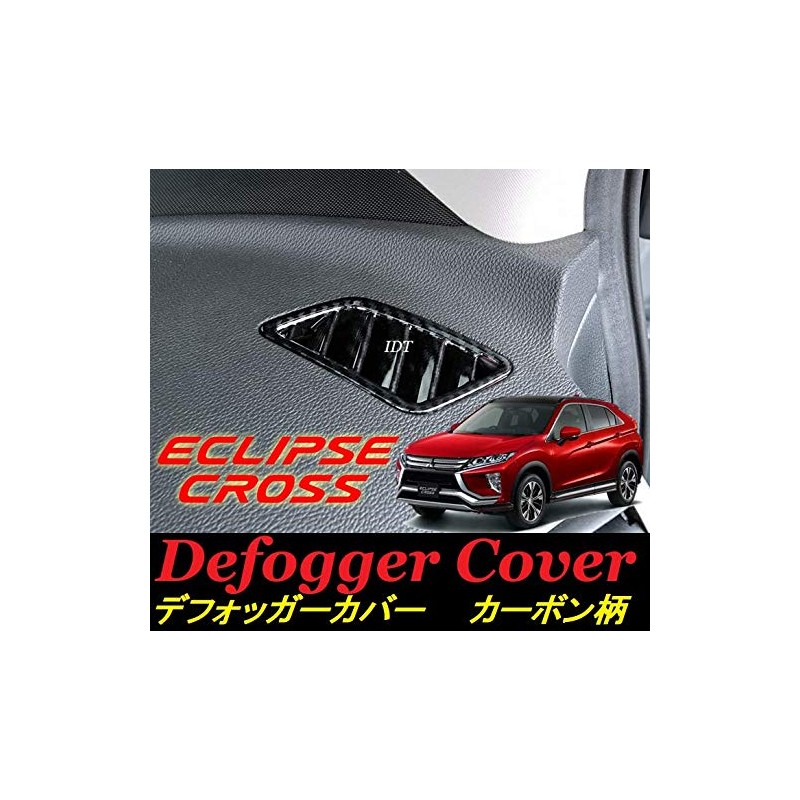 Mitsubishi Eclipse Cross Deformer Cover Interior Panel Carbon Pattern Front
