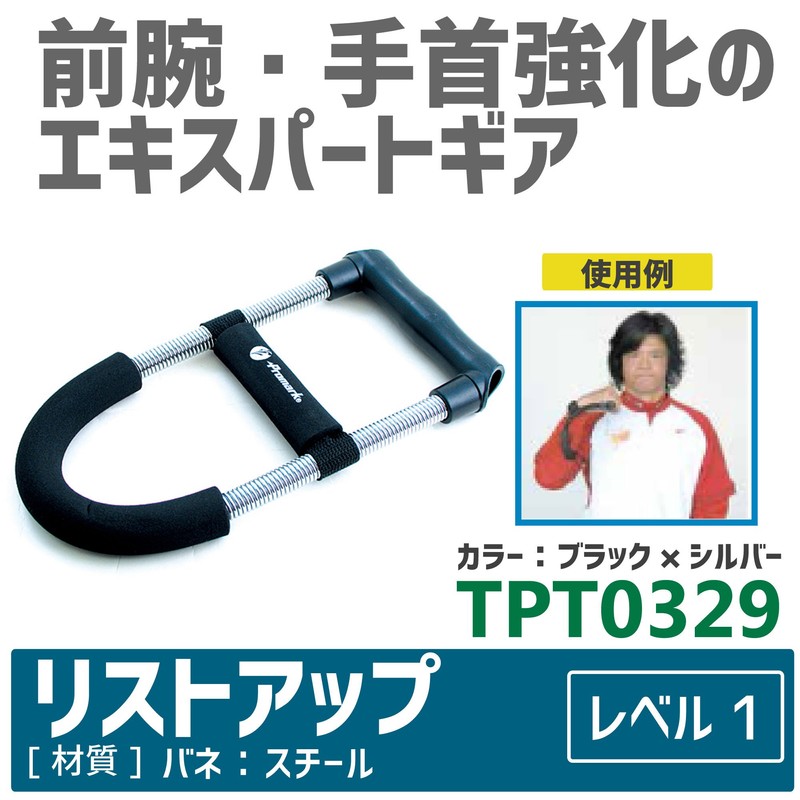 Sakurai Promark TPT0336 Baseball List, Level 5, Supervised by Ryuji