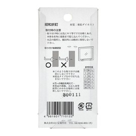 Yamaguchiyasu Manufacturing Wood Receptor Screw Foot Showa Folding Nail (Black) Large 1.0 inches (26 mm) Y-7101-2