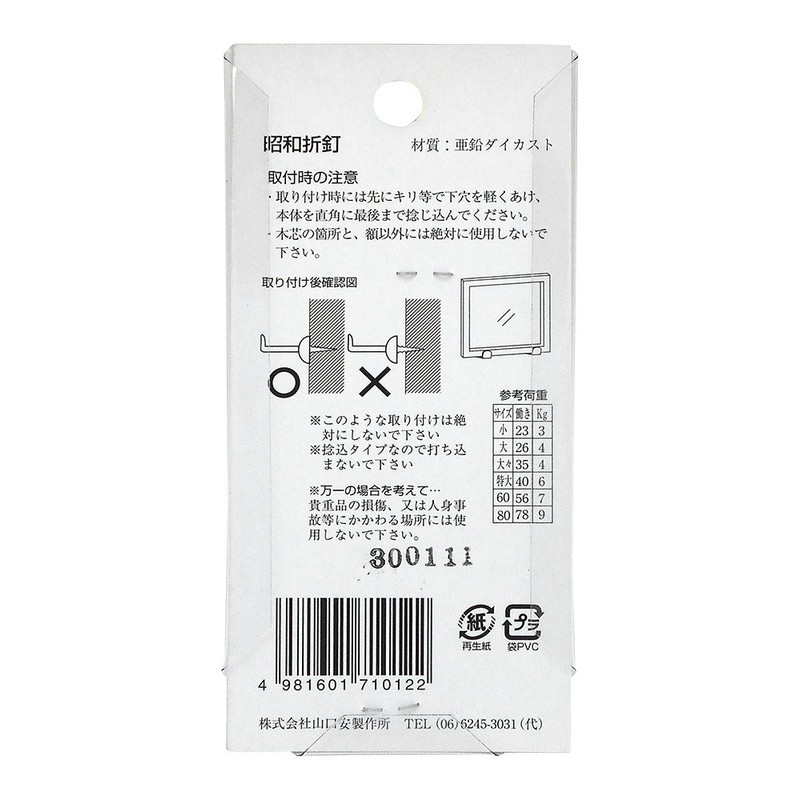 Yamaguchiyasu Manufacturing Wood Receptor Screw Foot Showa Folding Nail (Black)