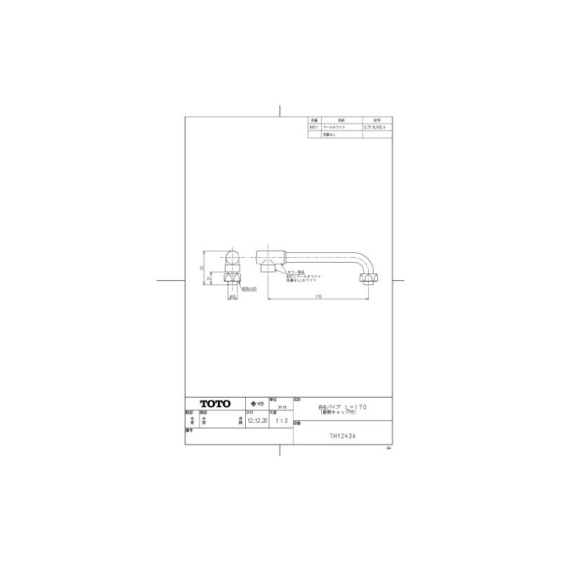 TOTO THY243A Flexible Pipe Top Type with Cap