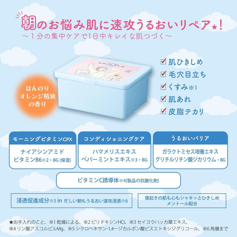 KOSE Clear Turn Sorry Skin Awake Switch Mask, 30 Masks,