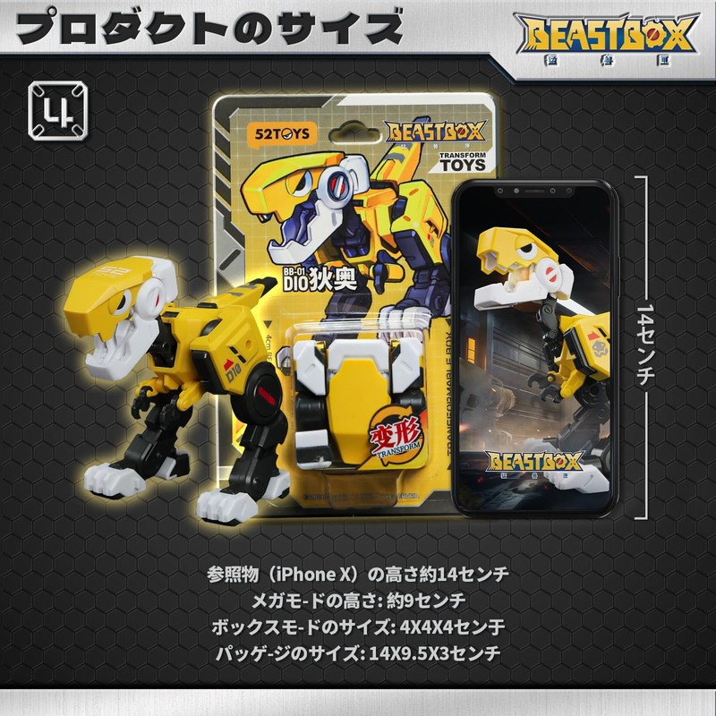 52TOYS BEASTBOX BB-01 DIO Lite Edition Light Edition with Hanging