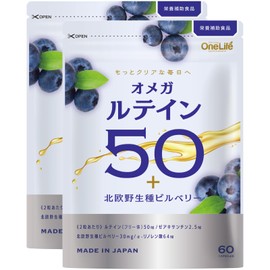 ルテイン ゼアキサンチン 北欧野生種ビルベリー サプリメント 濃いフリー体ルテイン 30日分 2袋セット
