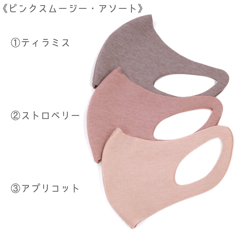 Marmaille Marble Color Mask, Pack of 3, UV Protection, UPF