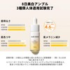 VARIHOPE 8 Days Pure Vitamin C Ampoule Plus, 0.5 oz