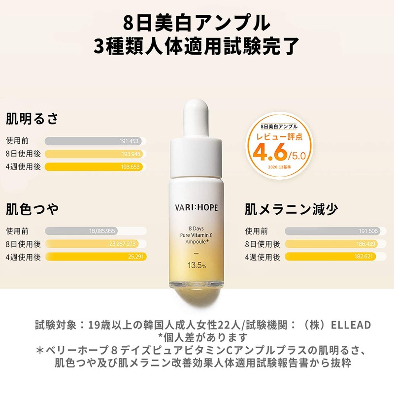 VARIHOPE 8 Days Pure Vitamin C Ampoule Plus, 0.5 oz