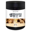 Hello Green 국산 봉동 생강가루 200g(통) Domestic Bongdong Ginger Powder
